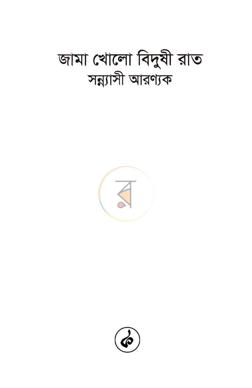 পাতা 2