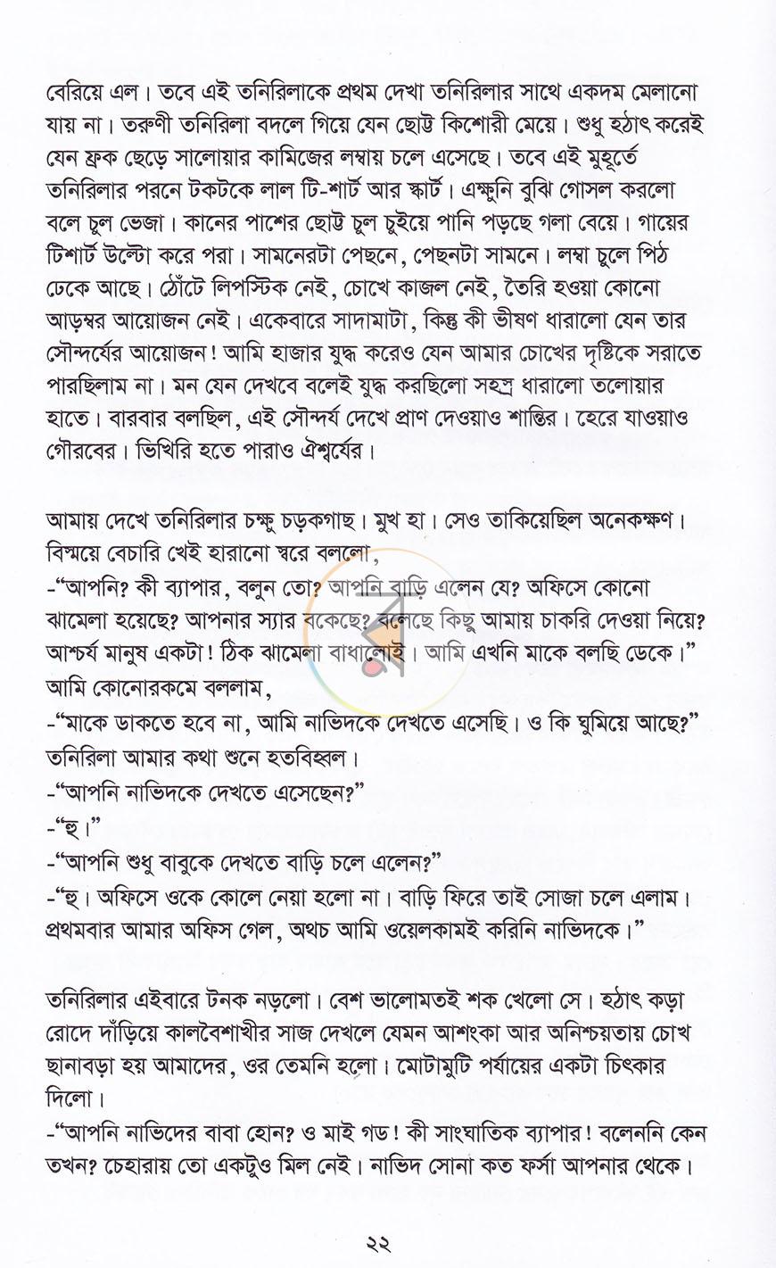 পাতা 10