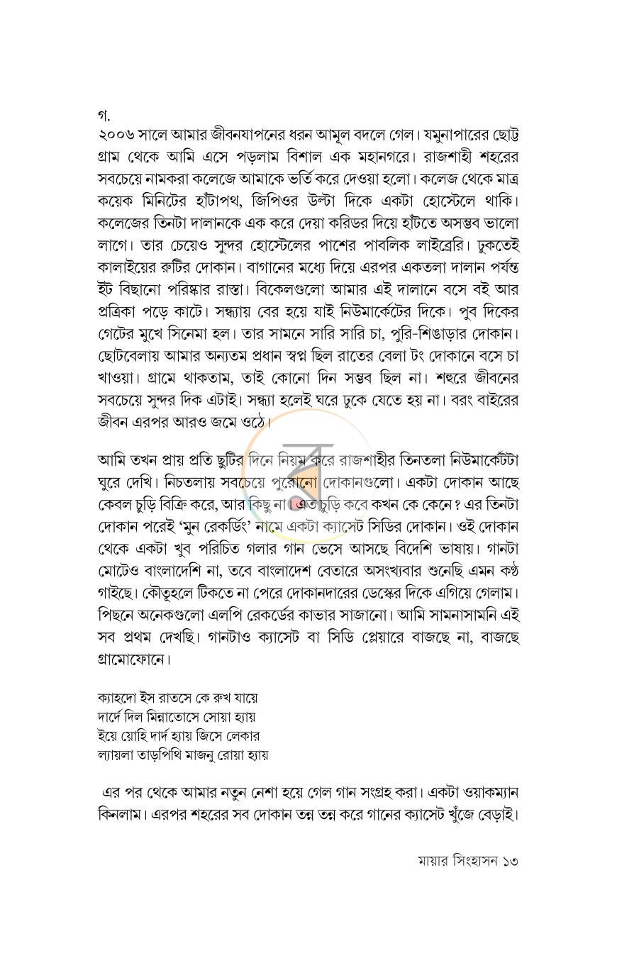 পাতা 4