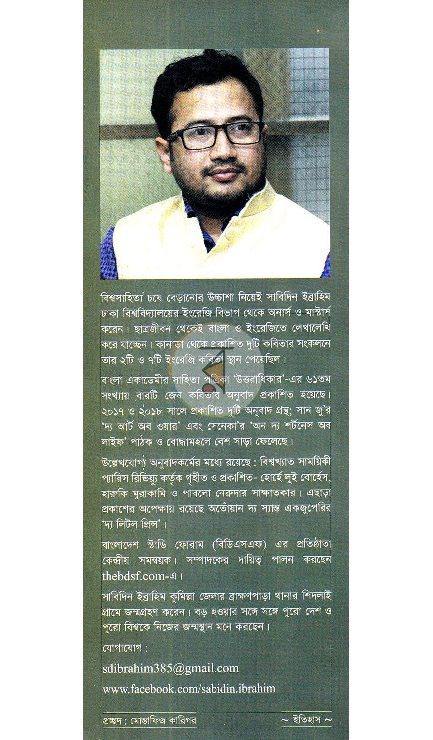 পাতা 10