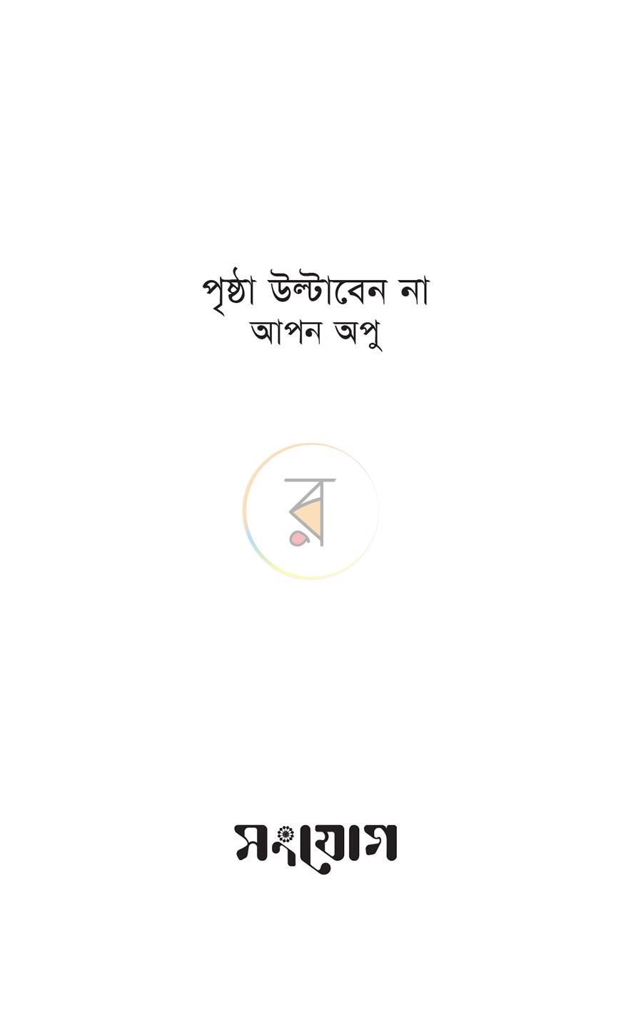 পাতা 2