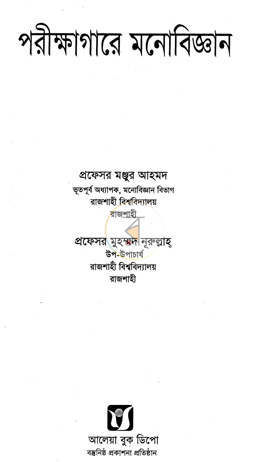 পাতা 1