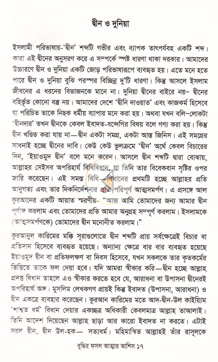 পাতা 12