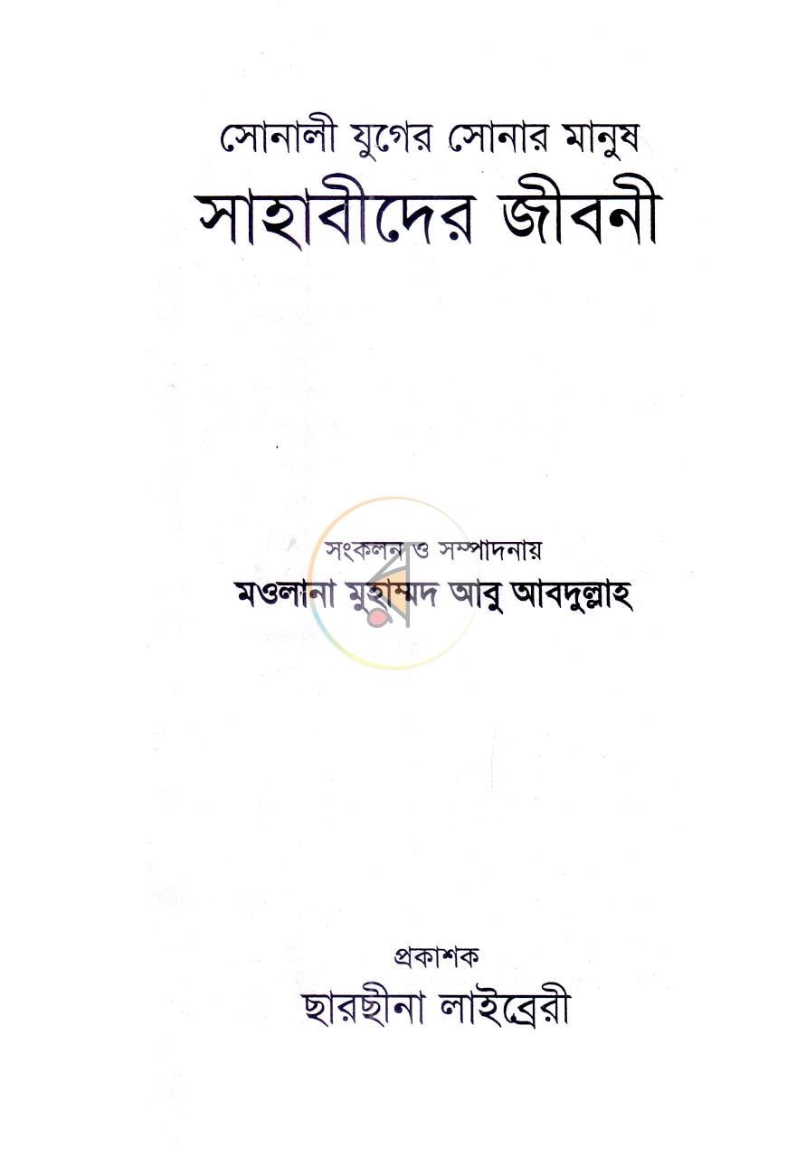 পাতা 1