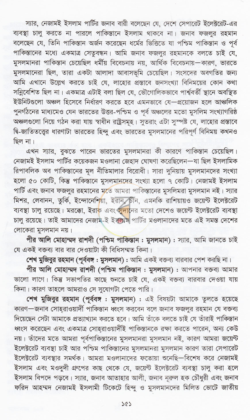 পাতা 15