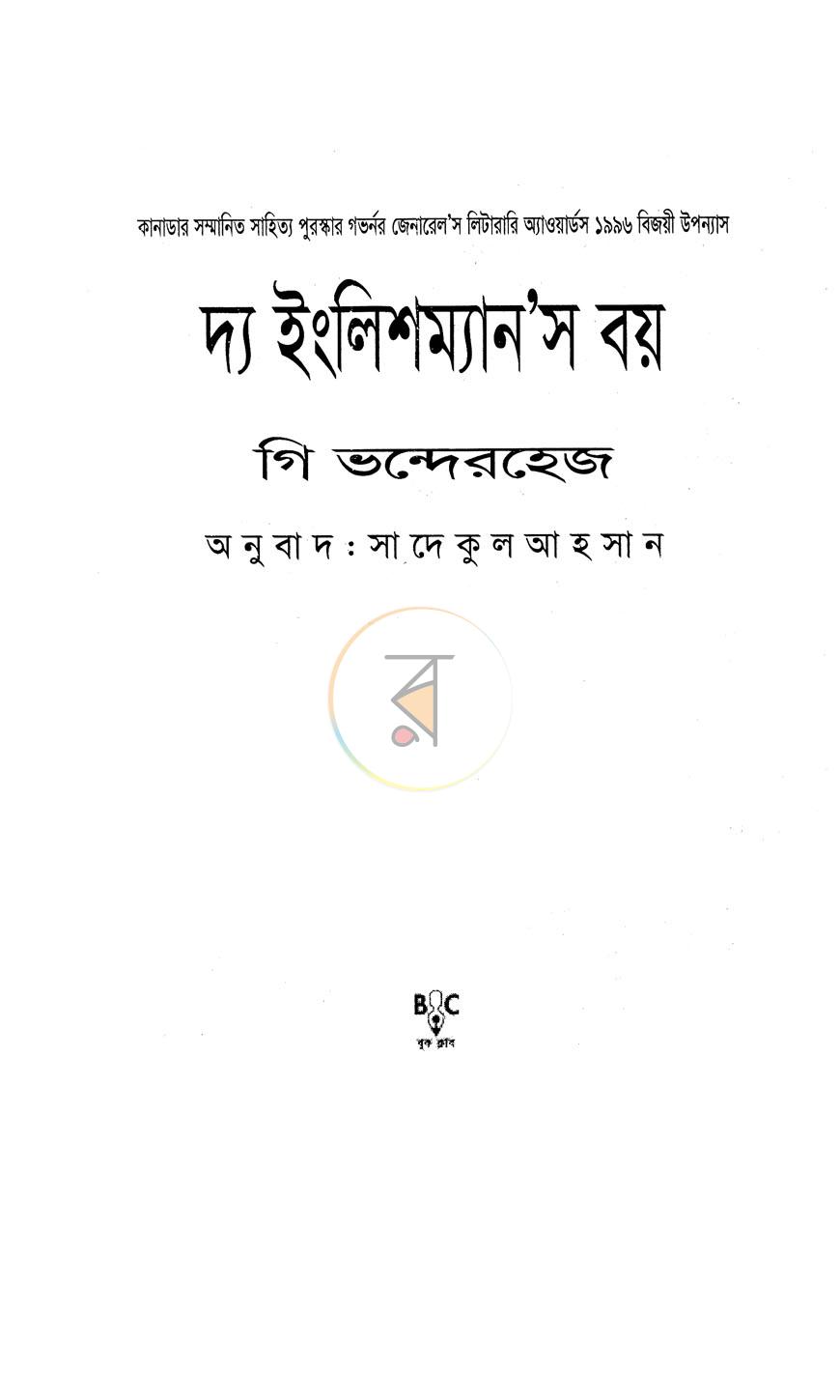 পাতা 2