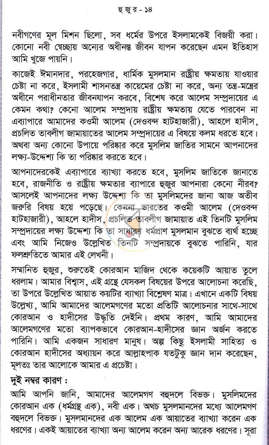 পাতা 11