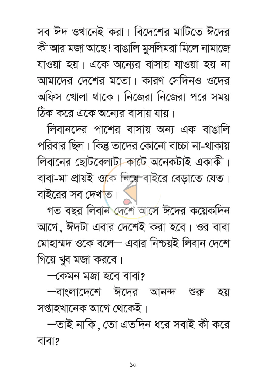 পাতা 4