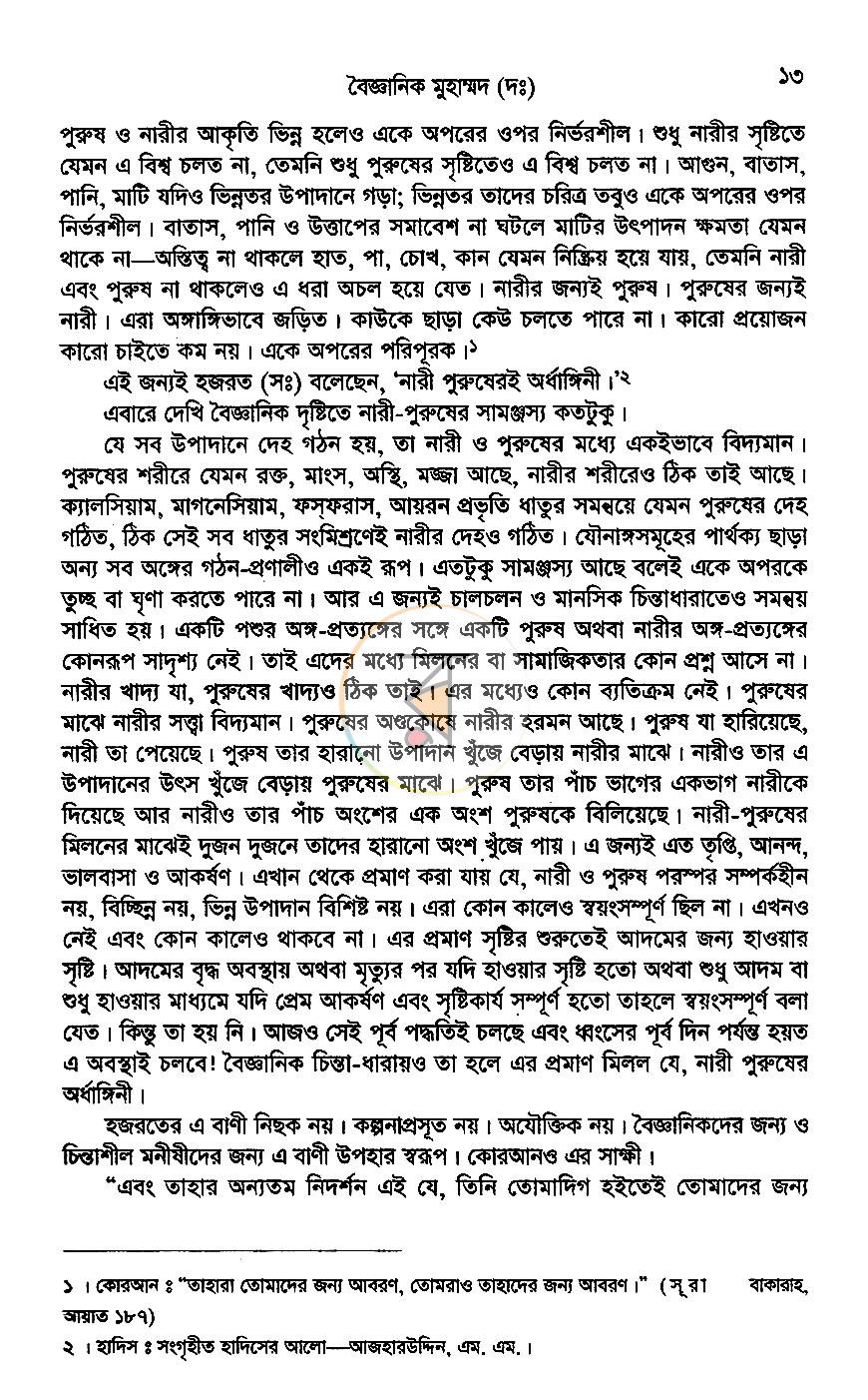 পাতা 10