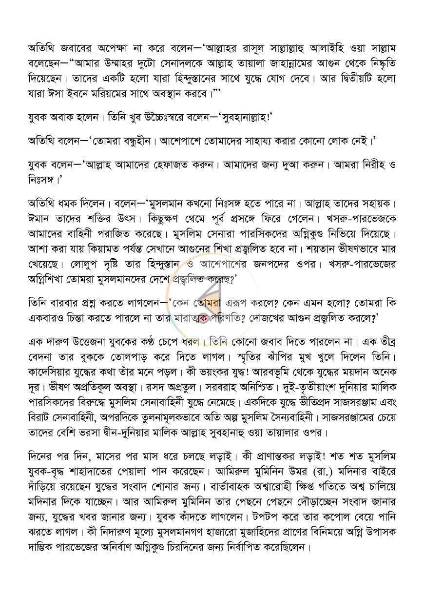 পাতা 13