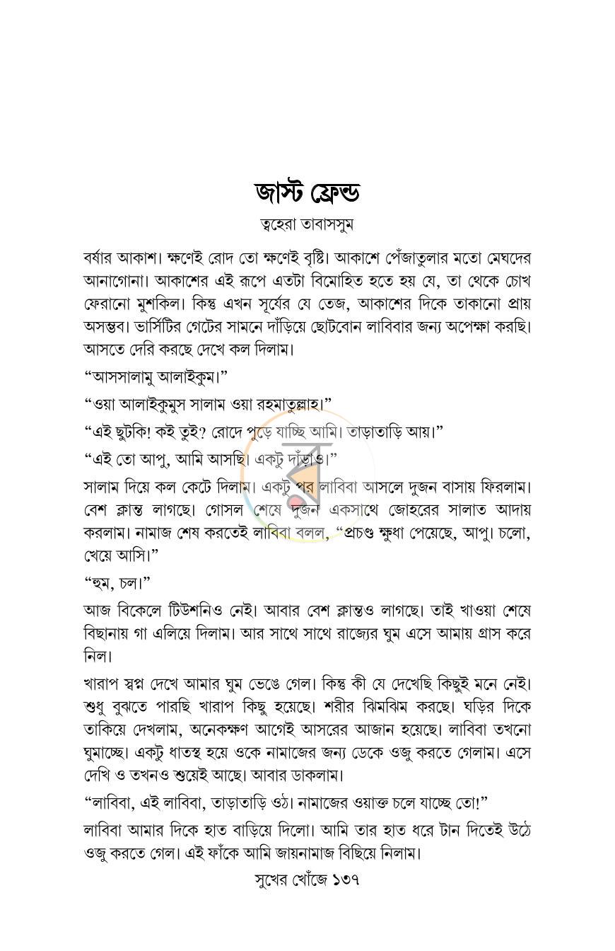 পাতা 19