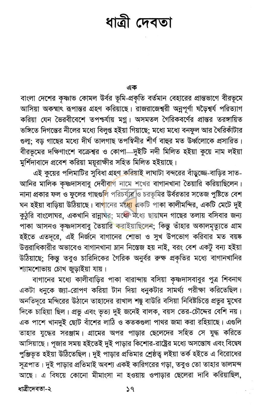 পাতা 2