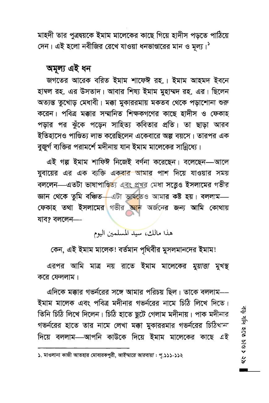 পাতা 12