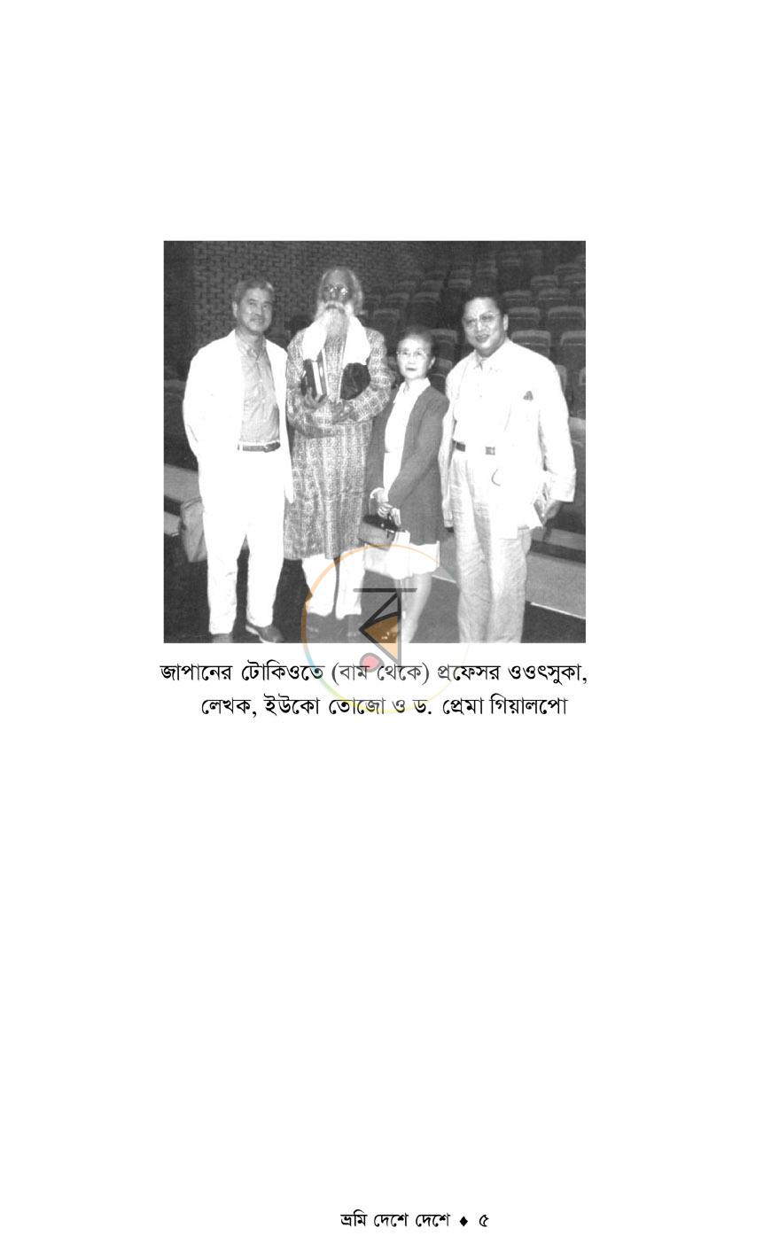 পাতা 3