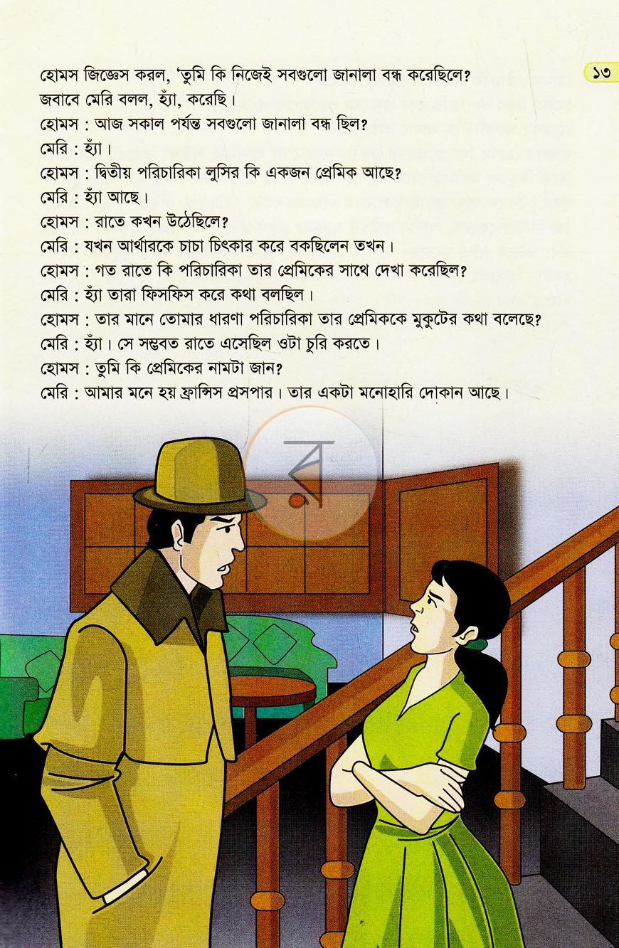 পাতা 9