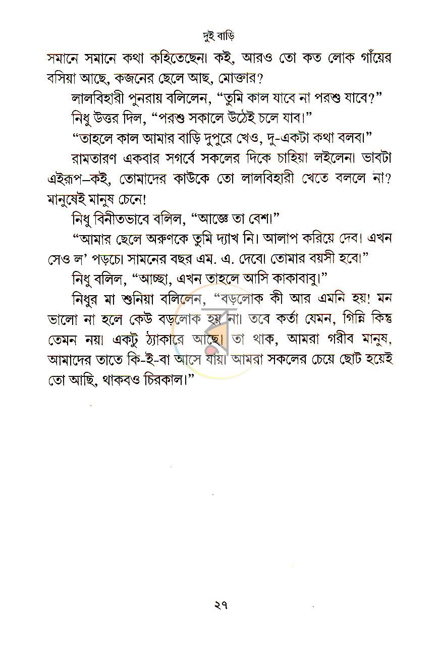 পাতা 14