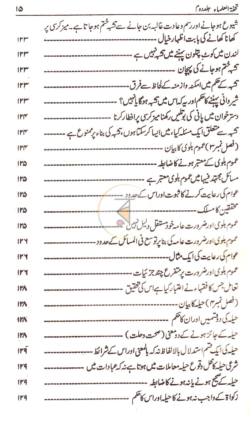 পাতা 18