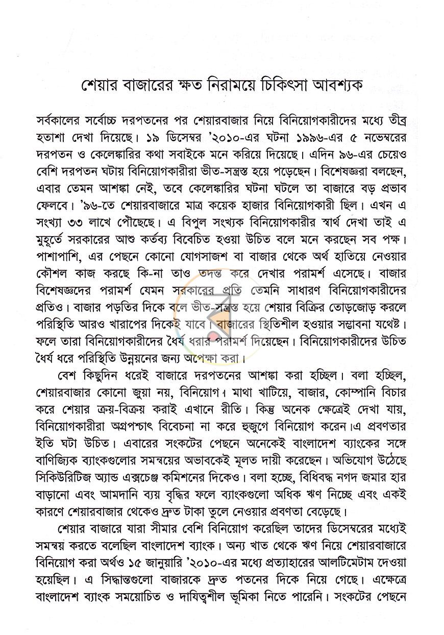 পাতা 16
