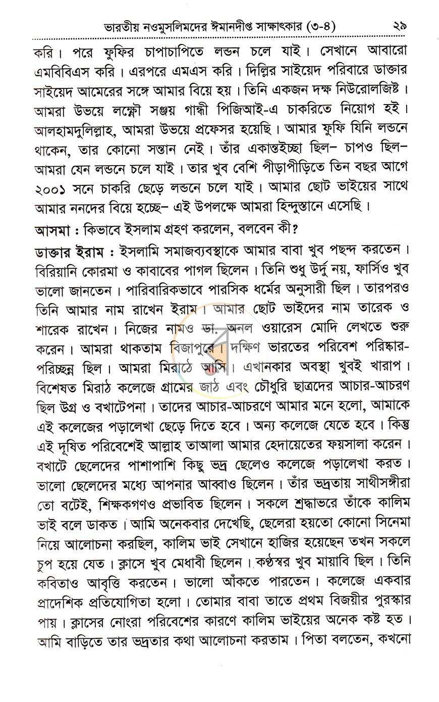 পাতা 15