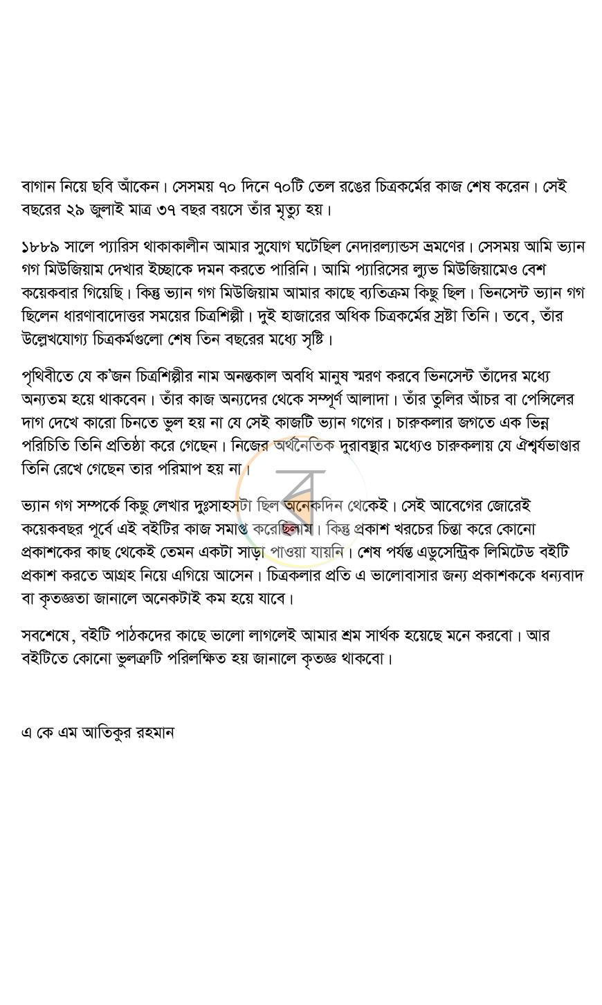 পাতা 4