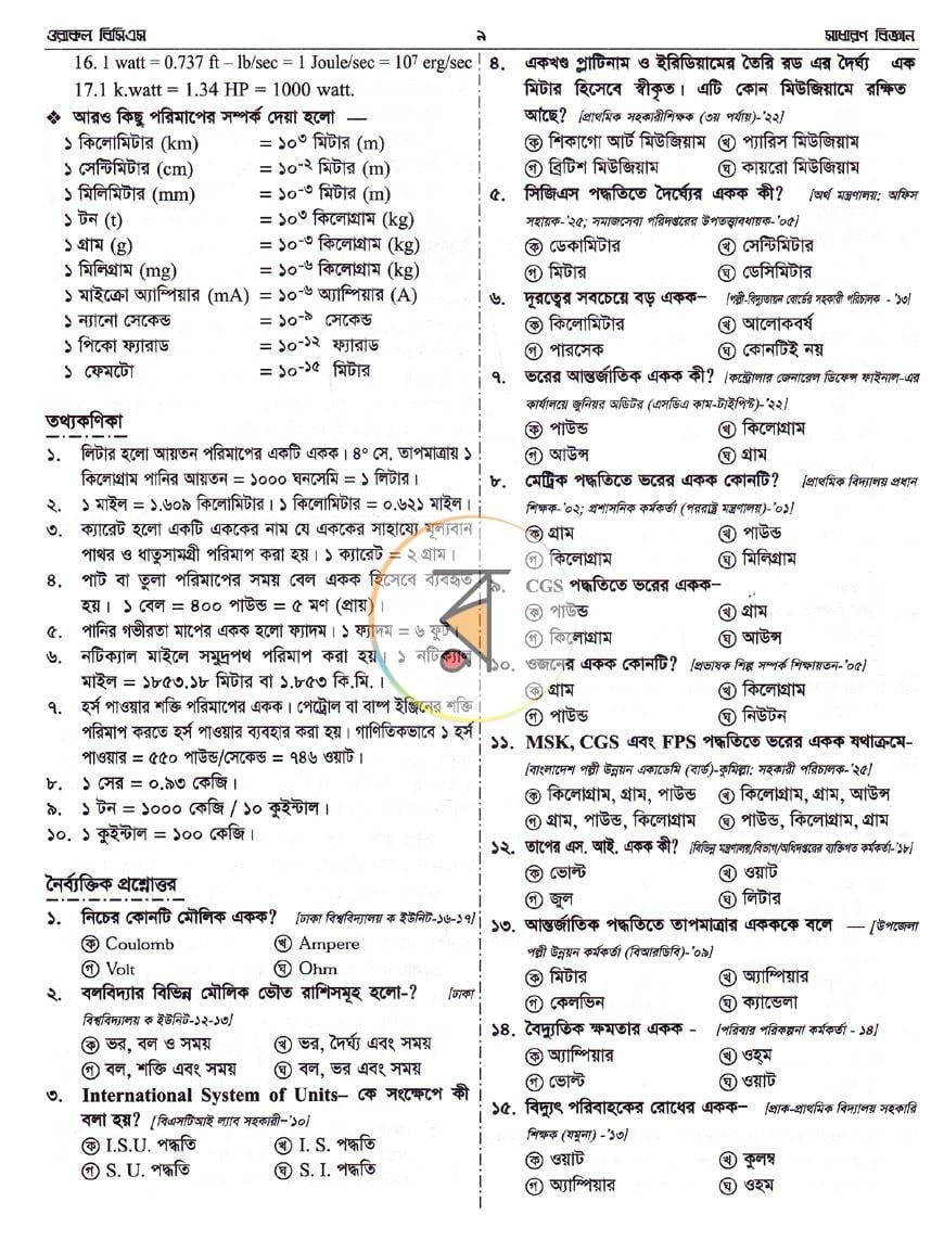 পাতা 9
