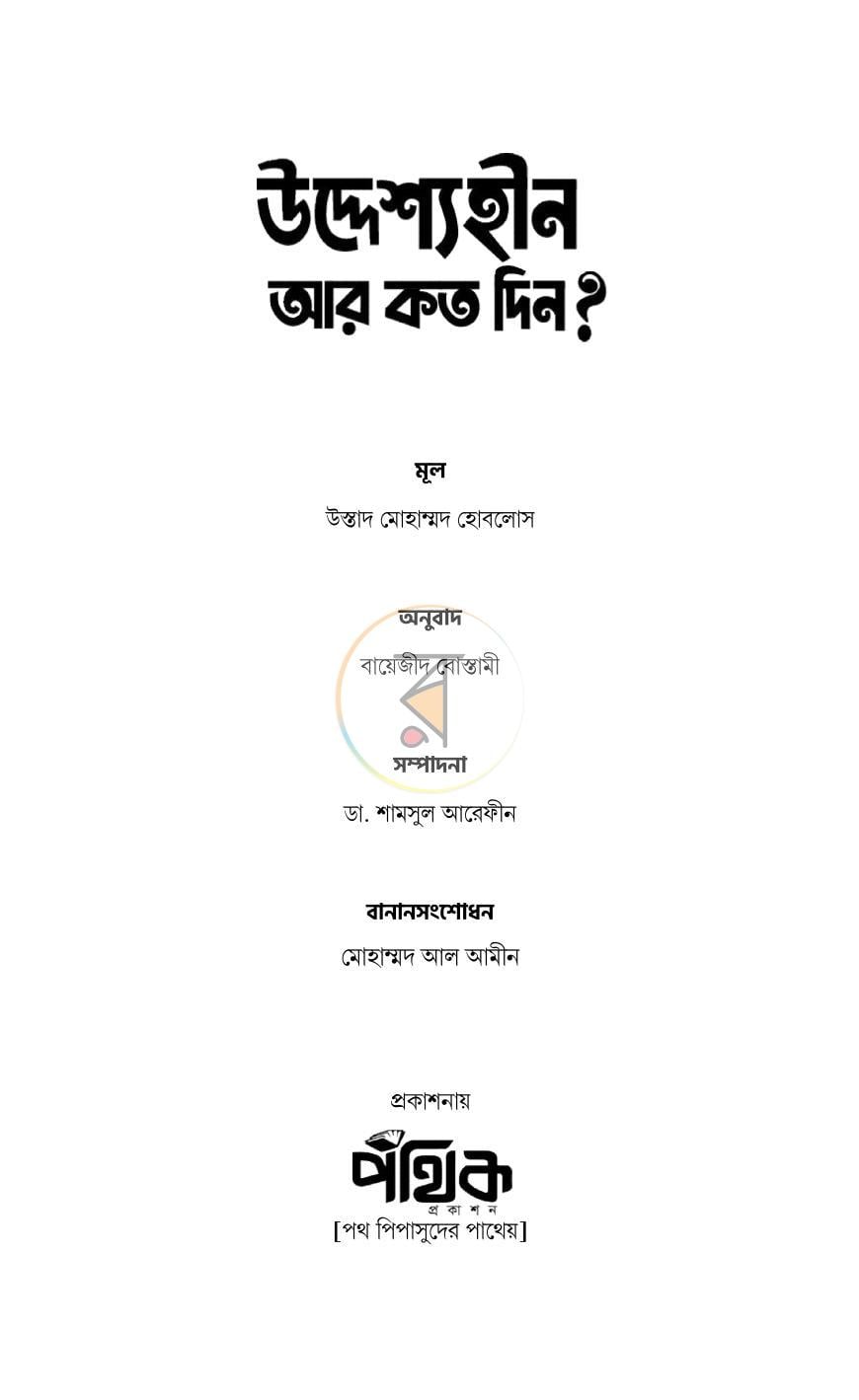 পাতা 2