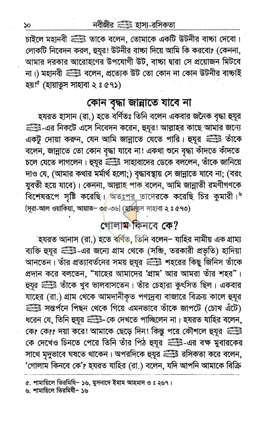 পাতা 7