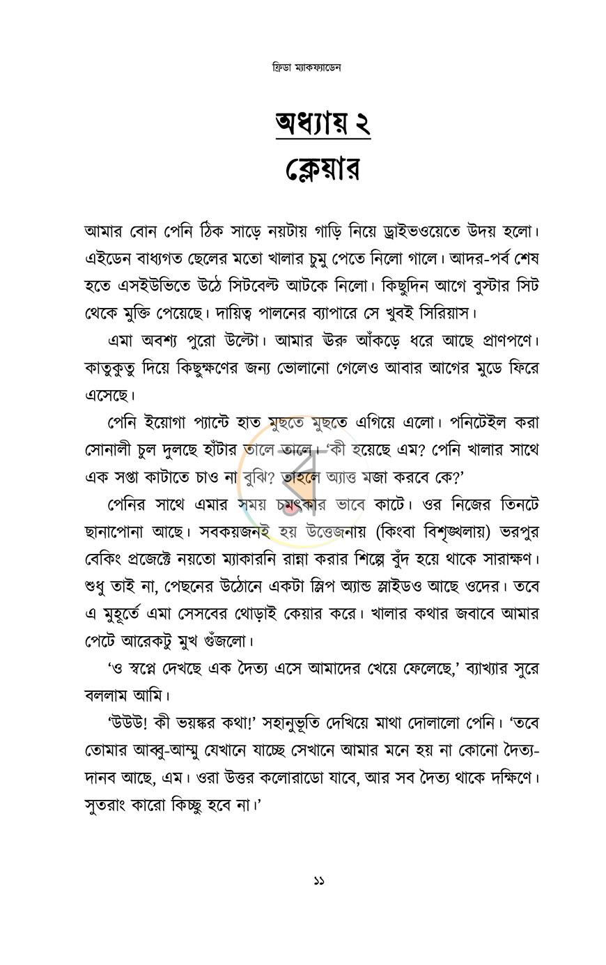 পাতা 10