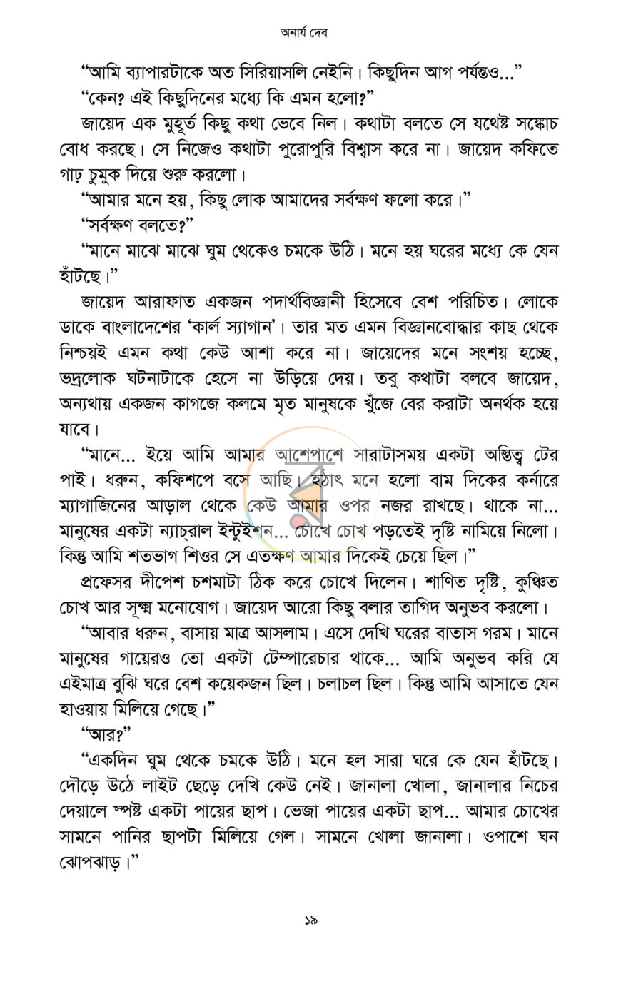 পাতা 14