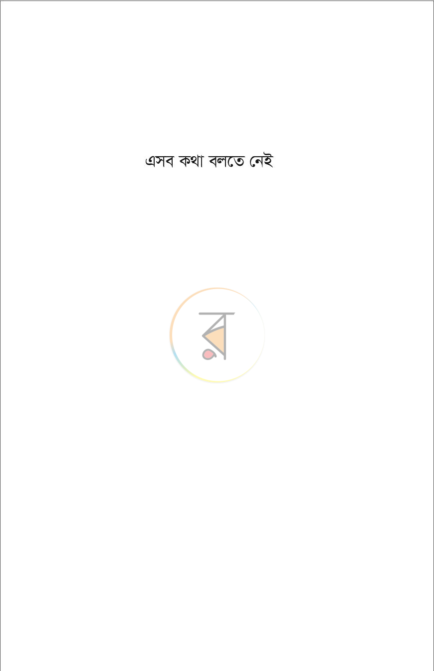 পাতা 1