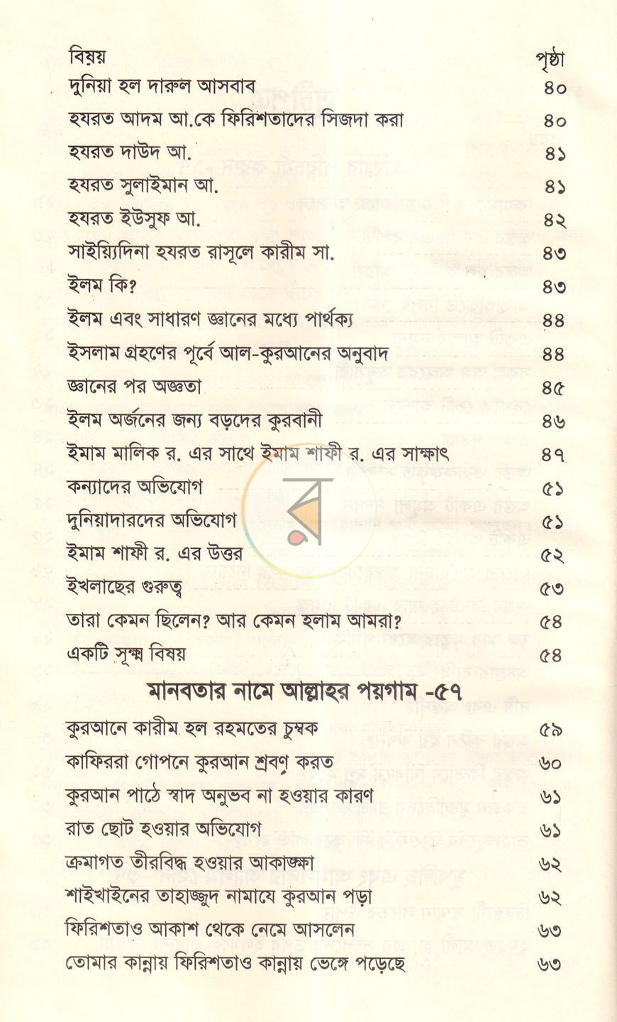 পাতা 5