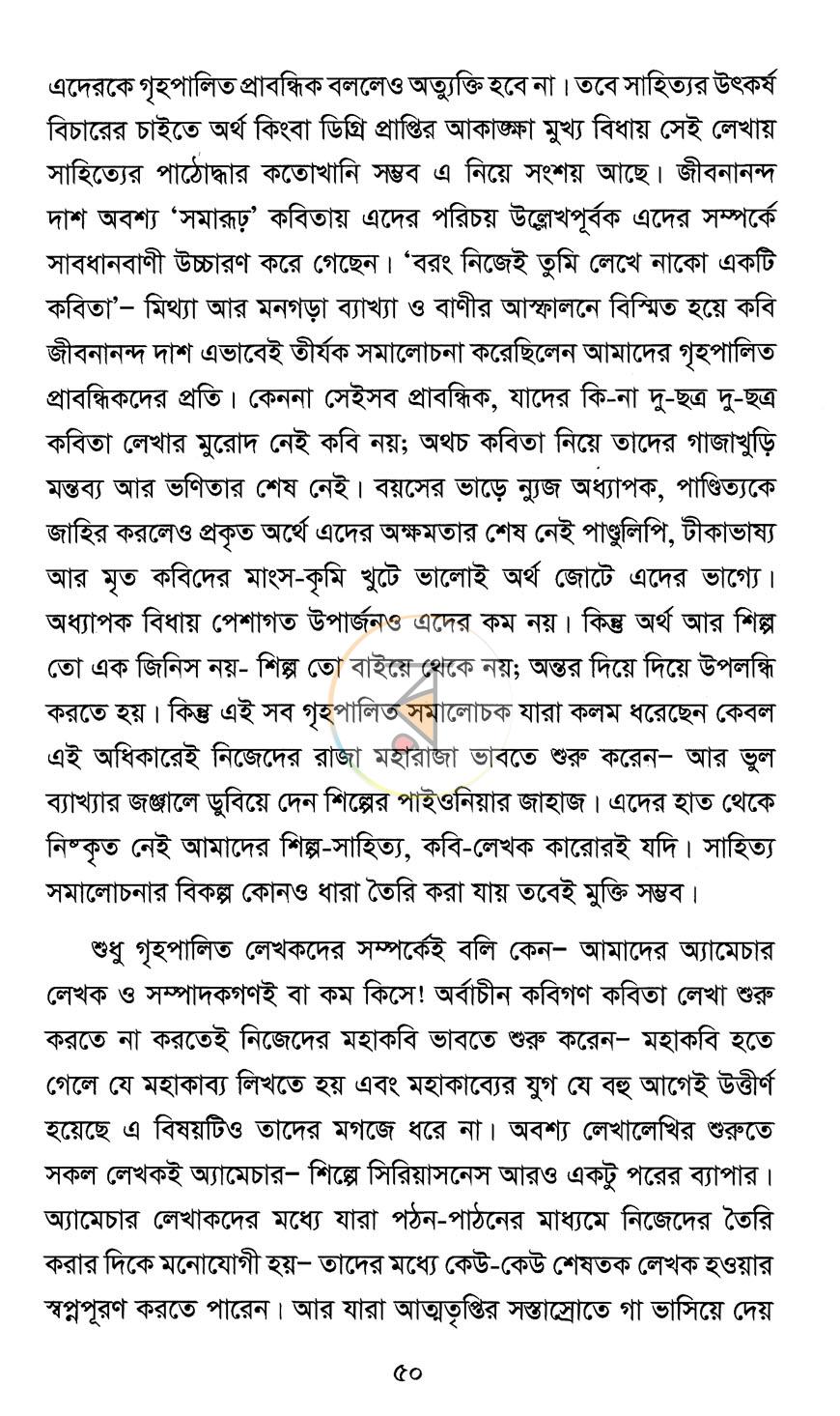 পাতা 9