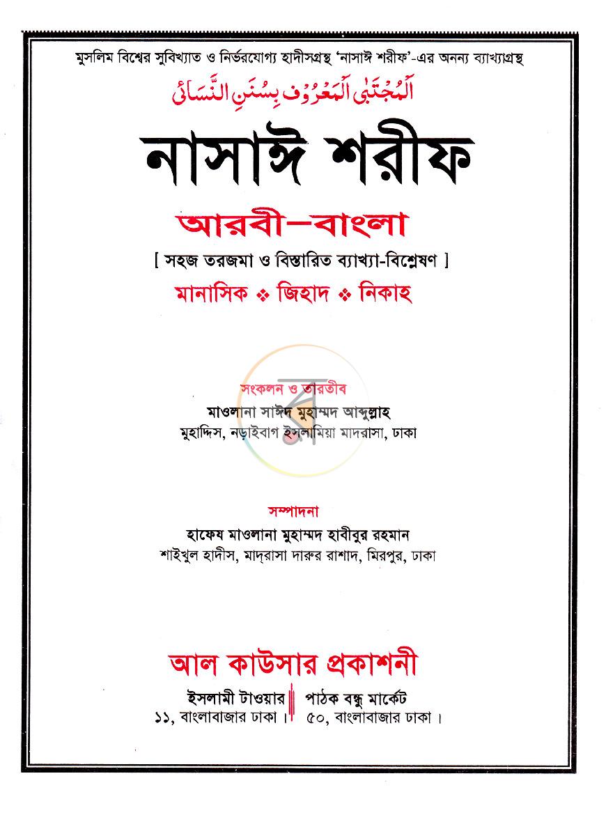 পাতা 1