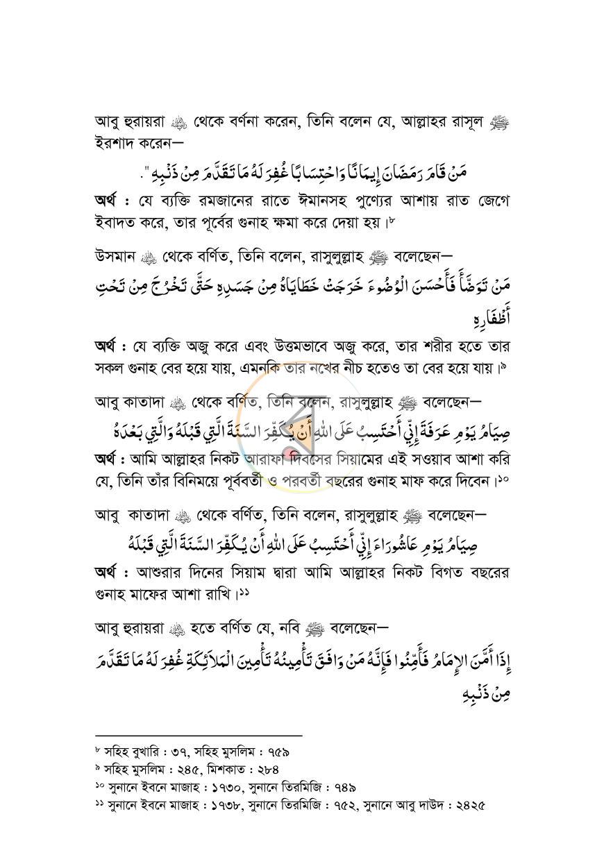 পাতা 18