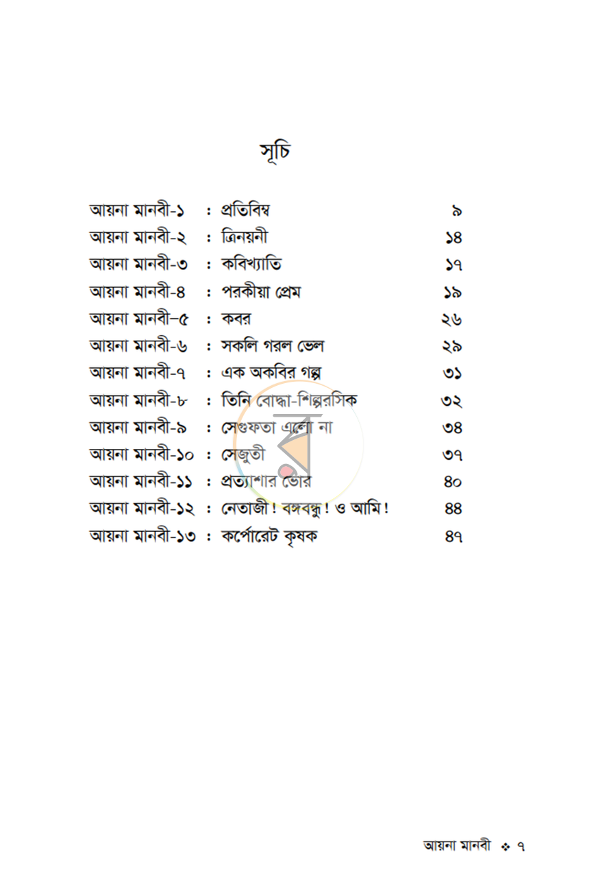 পাতা 1