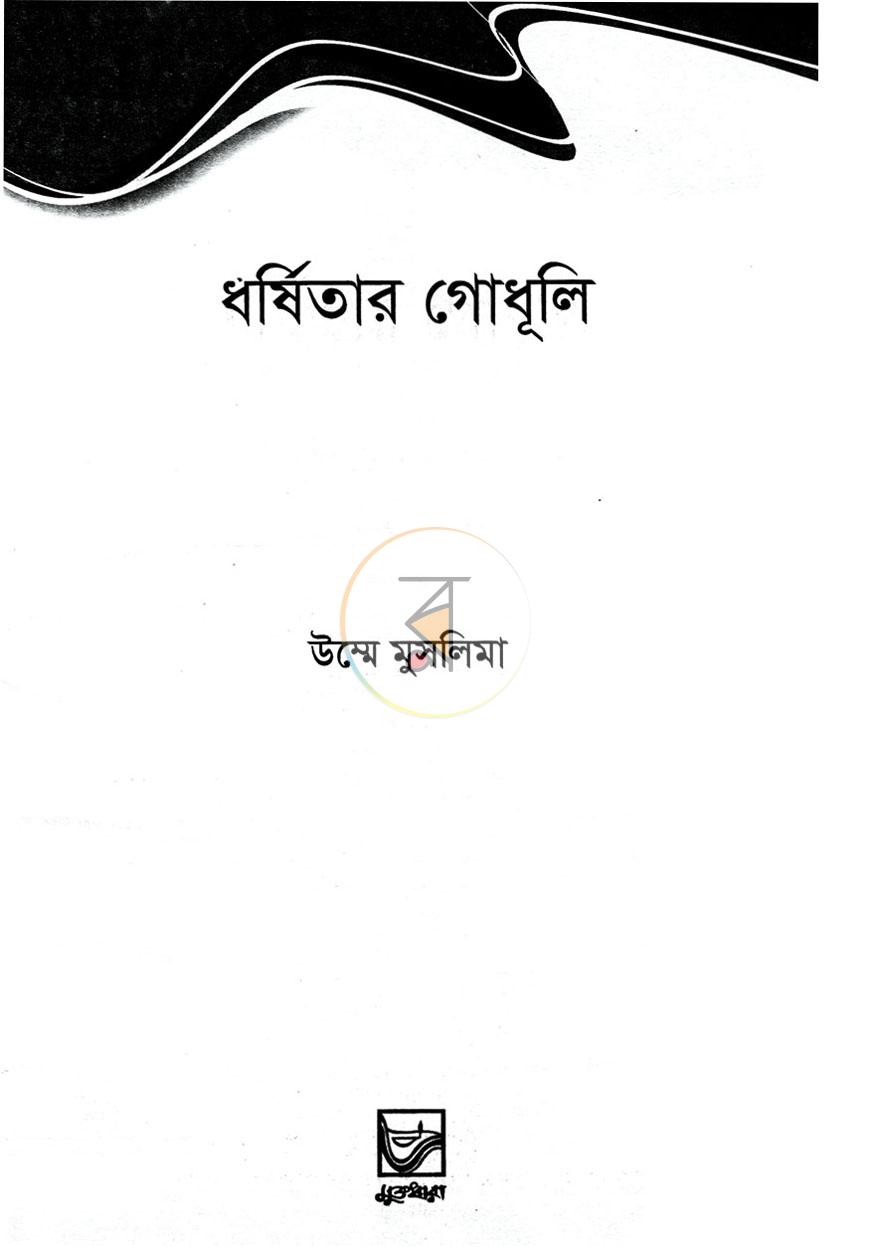 পাতা 2