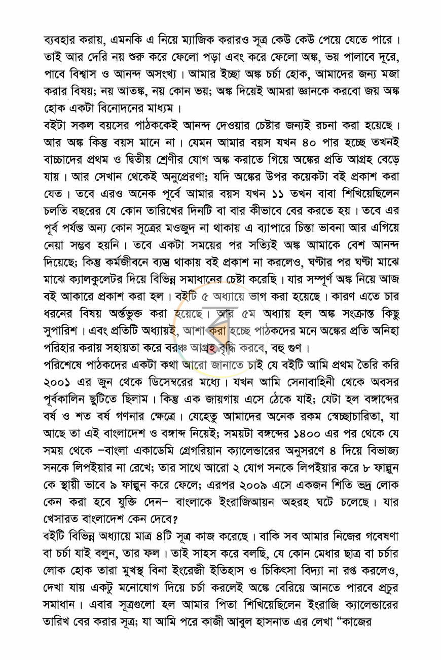 পাতা 3