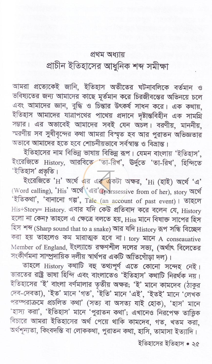 পাতা 21