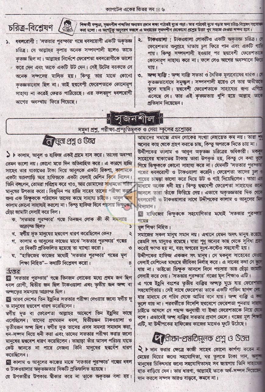 পাতা 4