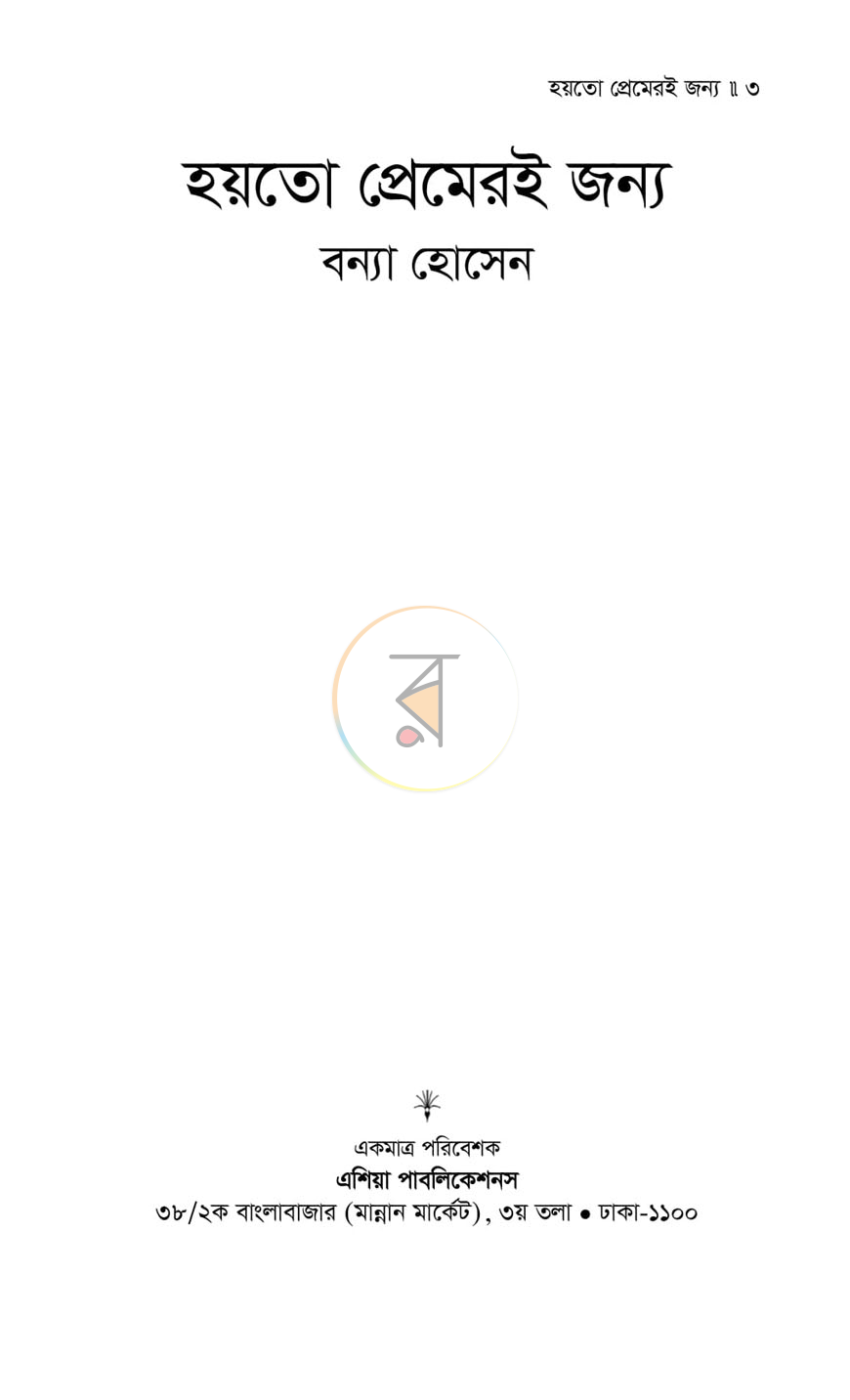 পাতা 1
