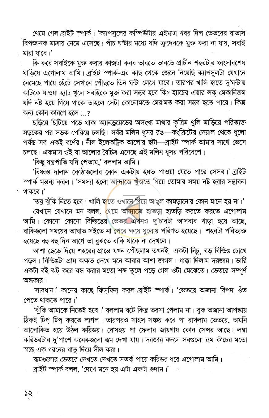 পাতা 6