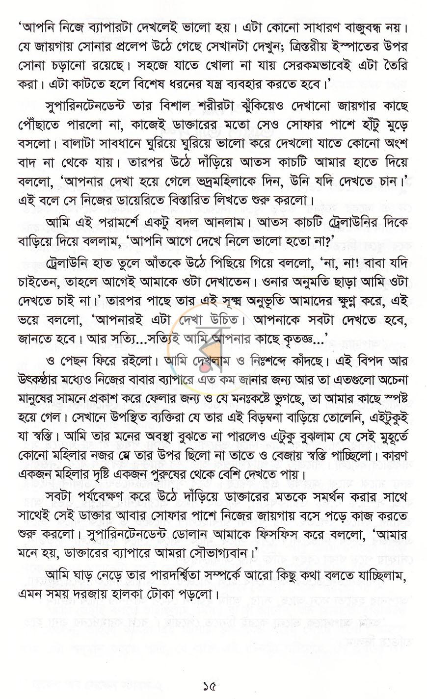 পাতা 10