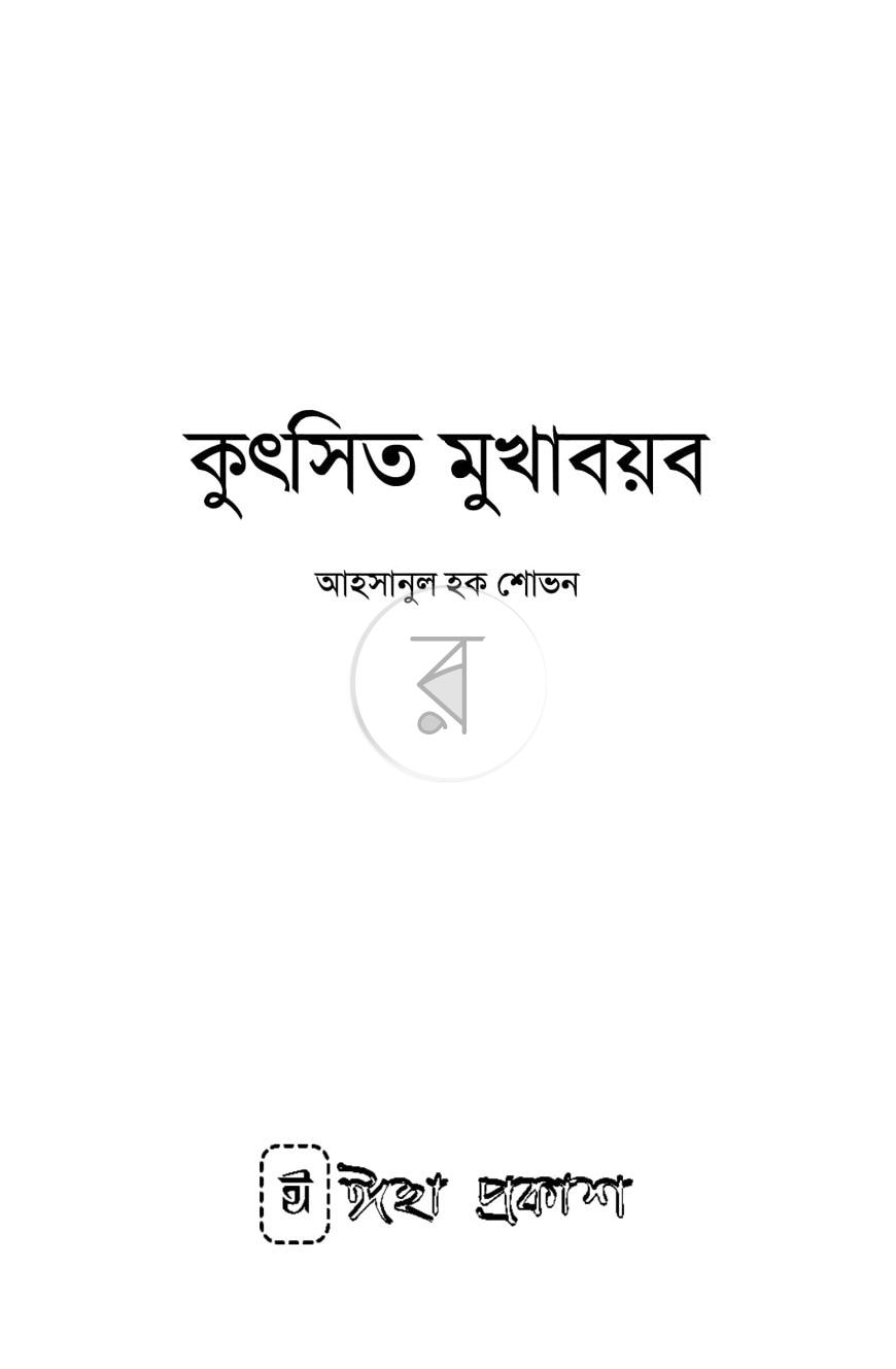 পাতা 1