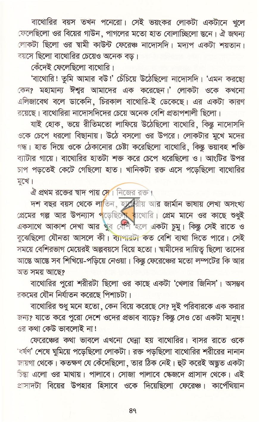 পাতা 18