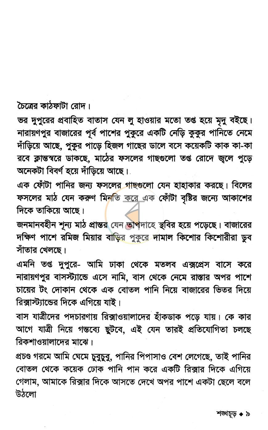পাতা 3