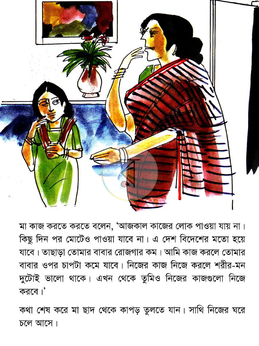 পাতা 4