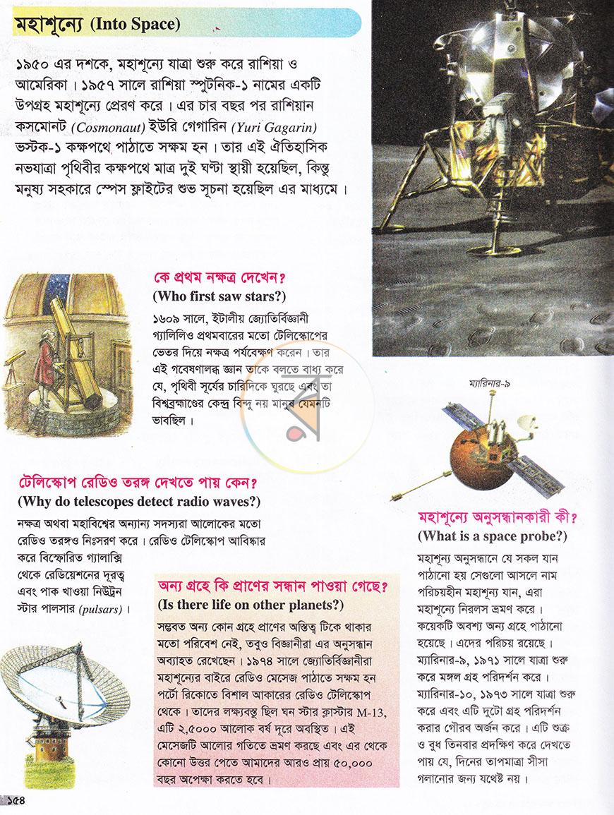 পাতা 19