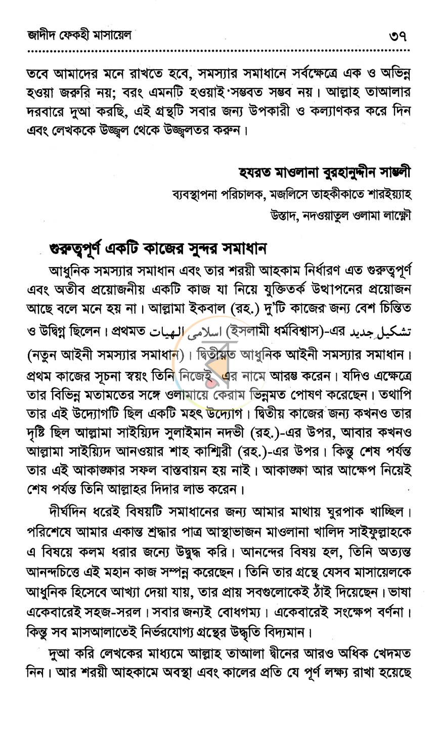 পাতা 7