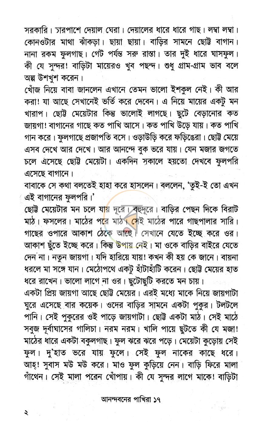পাতা 10