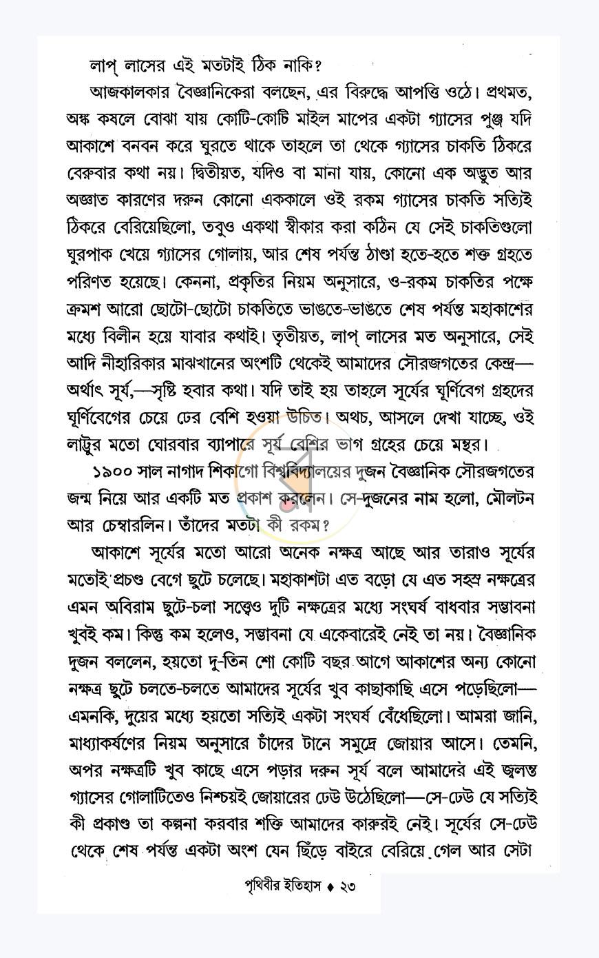 পাতা 11